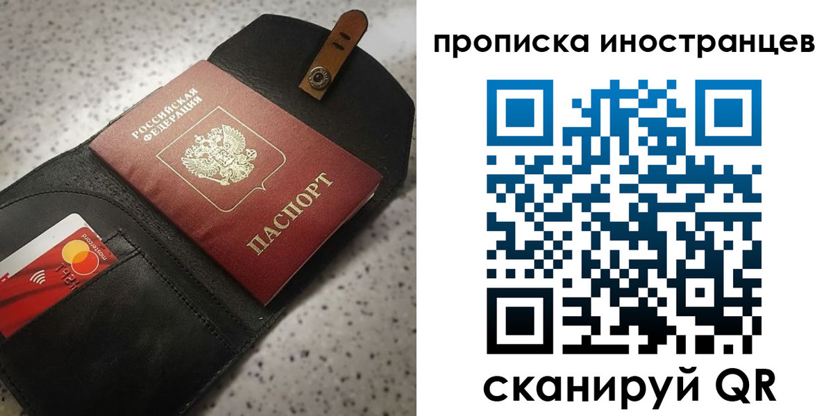 прописка для военкомата в Дмитрове