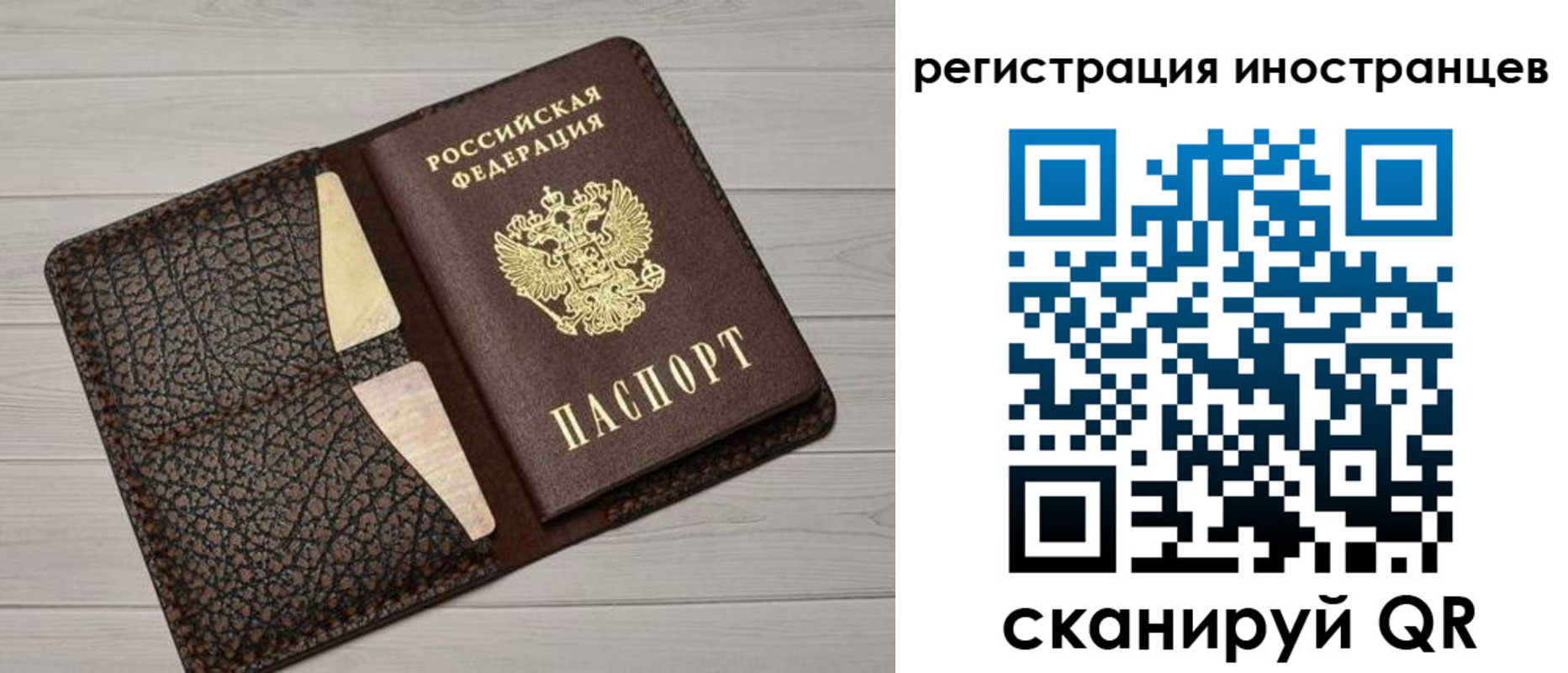 временная регистрация гарантия в Дмитрове