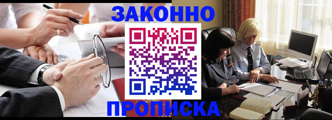 временная регистрация гарантия в Дмитрове