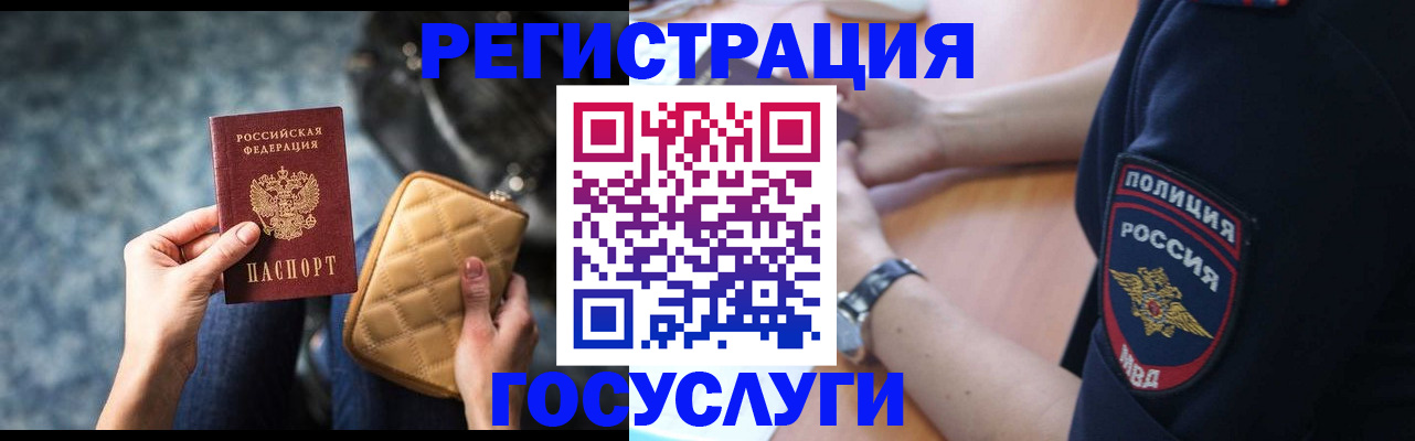 временная регистрация поиск в Дмитрове