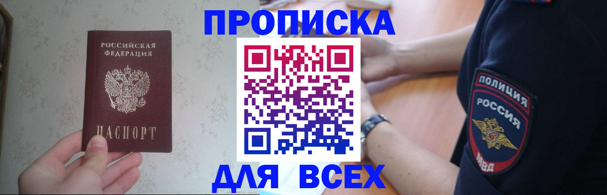 временная регистрация купить в Дмитрове
