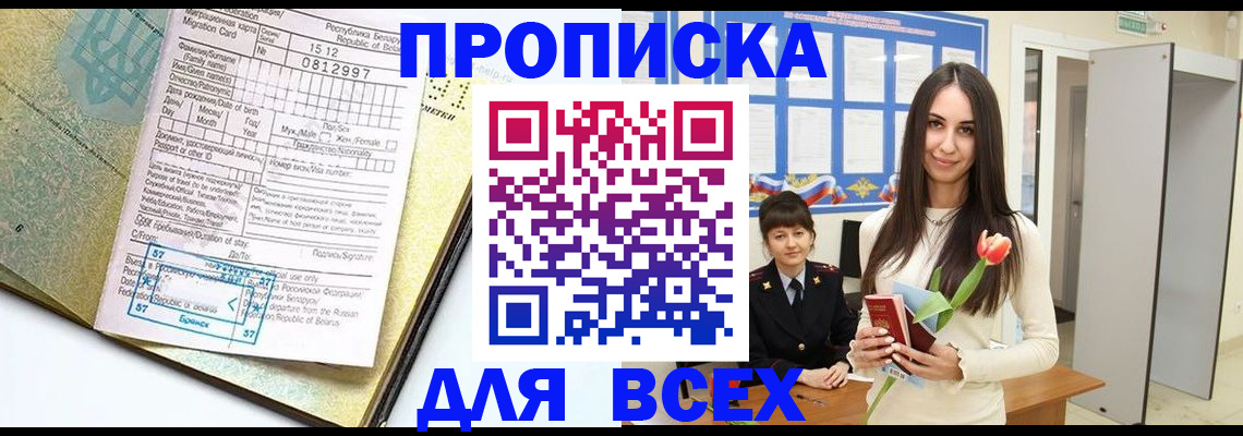 регистрация для дет. сада в Дмитрове