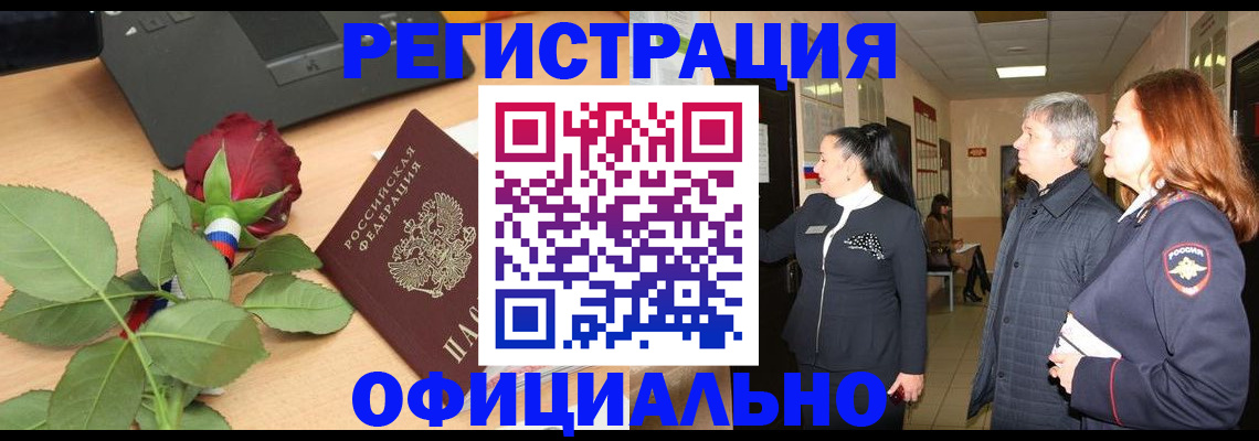 прописка в квартире в Дмитрове