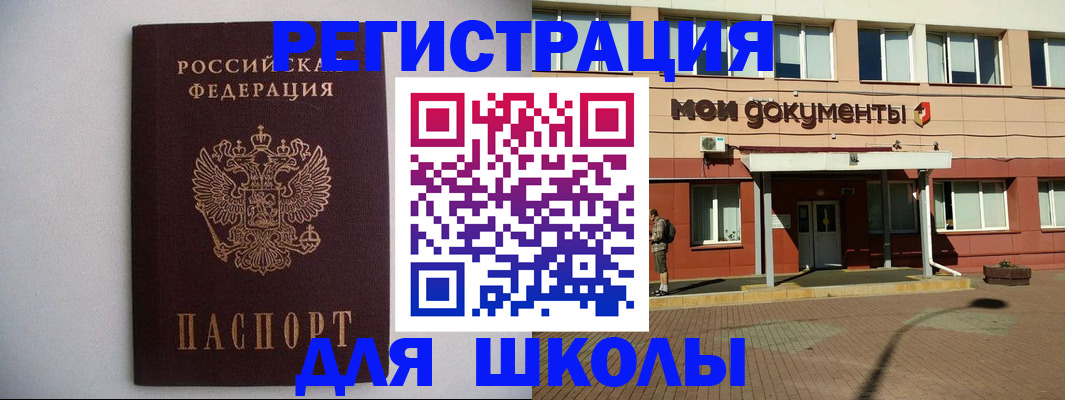 временная регистрация для всех в Дмитрове