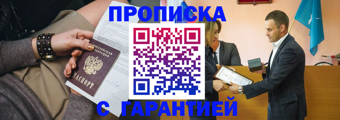 регистрация в Дмитрове